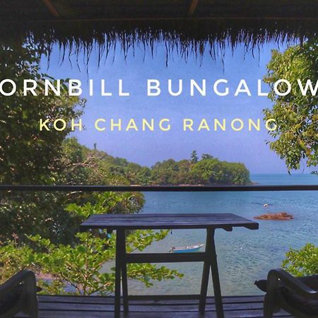 Hotel Hornbill Bungalow Koh Chang Ranong Extérieur photo